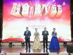 多元2016年会：一场不将就的冲动狂欢