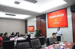 新三板股权融资研讨会在多元世纪顺利举行